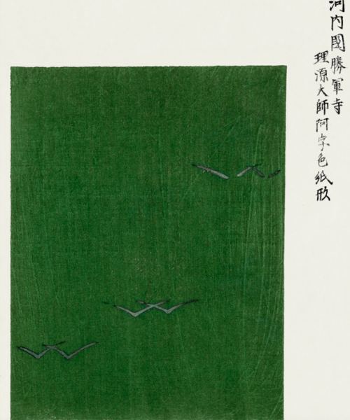 Tomoki III