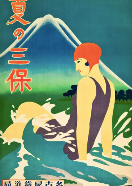 Ad Monte Fuji