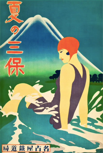 Ad Monte Fuji